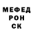Меф мяу мяу мука Nikita Tsyvin