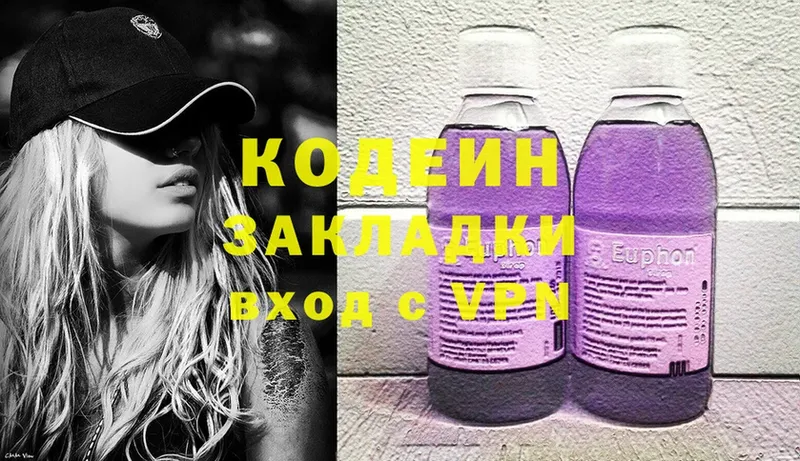 Кодеиновый сироп Lean Purple Drank  сколько стоит  Короча 