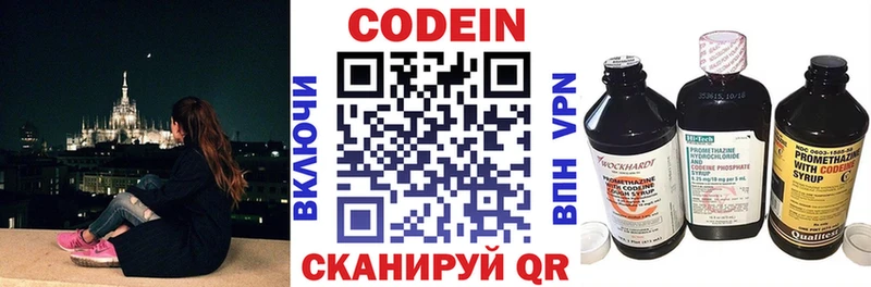 МЕГА как войти  Короча  Кодеин напиток Lean (лин)  как найти  