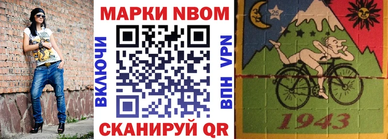Марки N-bome 1,8мг  купить  цена  Короча 