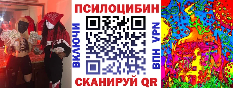 Галлюциногенные грибы прущие грибы  ссылка на мегу онион  Короча 